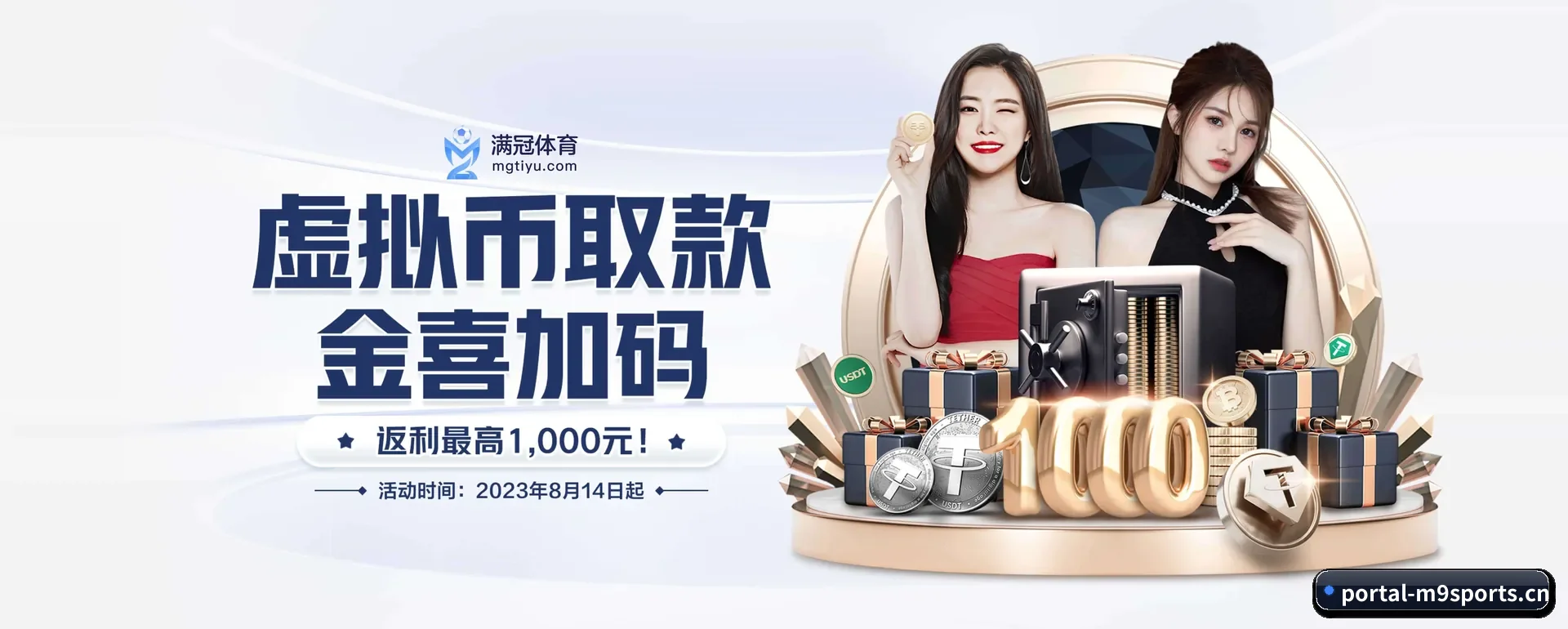 公司创立